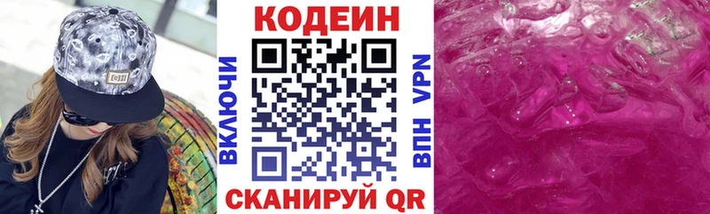 купить   Кола  Кодеин напиток Lean (лин) 